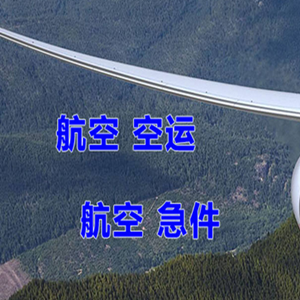 贡嘎空运地址快递-选东方航空和上海航空
